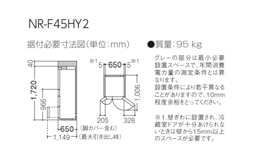 冷凍冷蔵庫 NR-E45RY3の商品画像