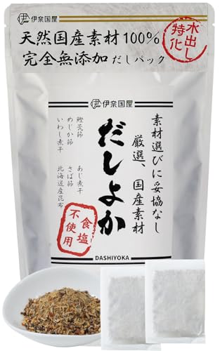 完全無添加 だしパック 伊奈国屋 だしよか 【食塩・砂糖・化学調味料 酵母エキス 等すべて不使用】『国産の天然素材のみで作った 出汁パック 無添加 』創業80年 出汁 の本場 土佐の老舗鰹節屋監修 200g(10g×20P)