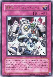 【ARS１０】遊戯王　機動砦ストロング・ホールド　ウルトラレア・Vジャンプ Amazon.co.jp: VJC-JP006 UR 機動砦ストロング・ホールド【遊戯王