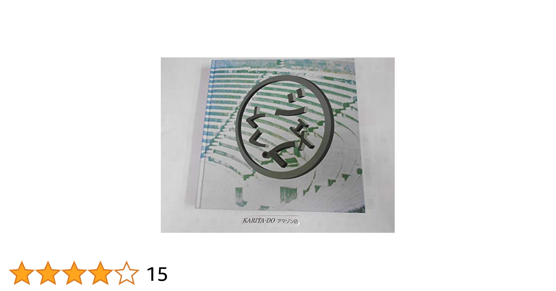 BUCK-TICK/シェイプレス Amazon.co.jp: シェイプレス: ミュージック