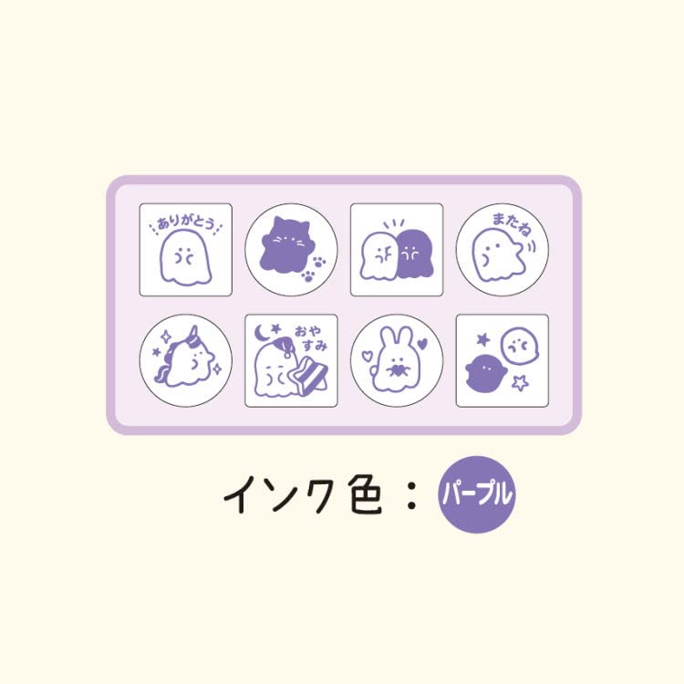 Amazon.co.jp: クラックス オバケーヌ スタンプセット パープル 088769