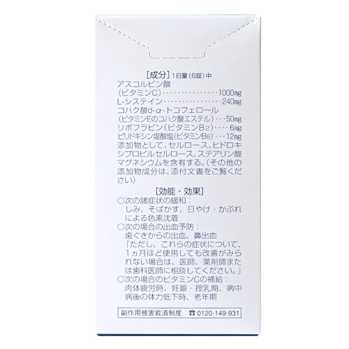 皇漢堂製薬 ネオビタホワイトCプラス 240錠