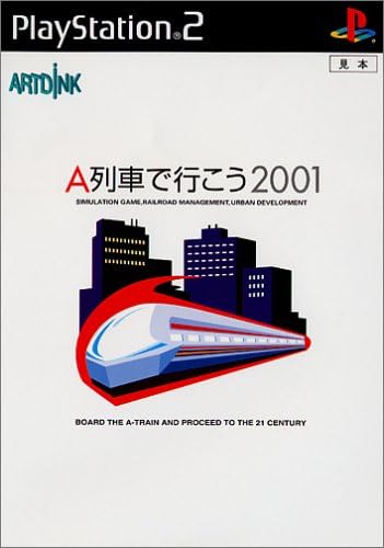 Amazon A列車で行こう2001 ゲーム