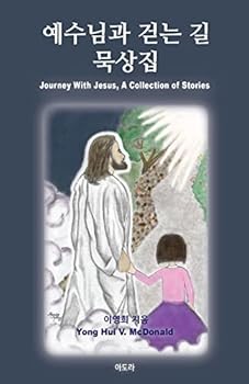 Journey with Jesus: A Collection of Stories