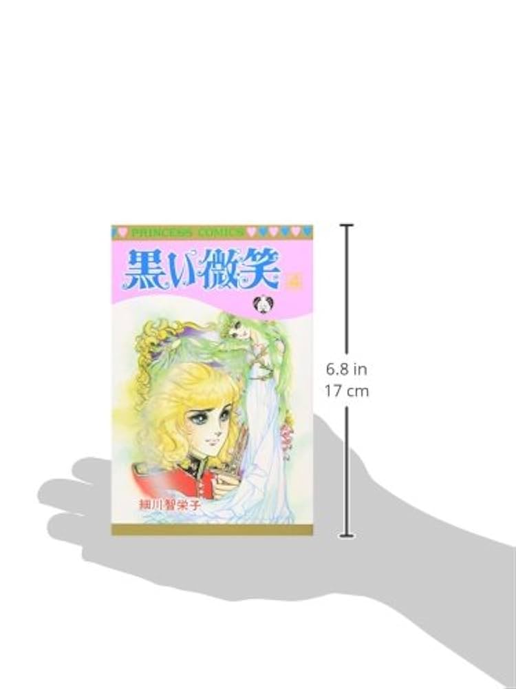 【専用】 細川智栄子 細川知栄子 愛の泉(5)完 (フラワーコミックス) | 細川 知栄子 |本 | 通販