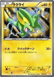 Amazon Co Jp ポケモンカード 構築済みデッキ ラクライ Pmgbr 003 ガブリアスデッキ30収録 ホビー 通販