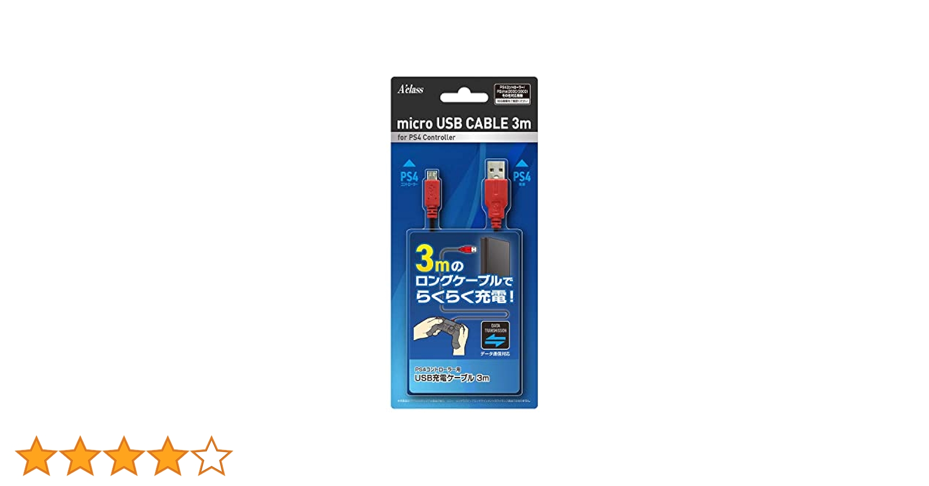 Amazon | アクラス PS4コントローラー用 USB充電ケーブル 3m