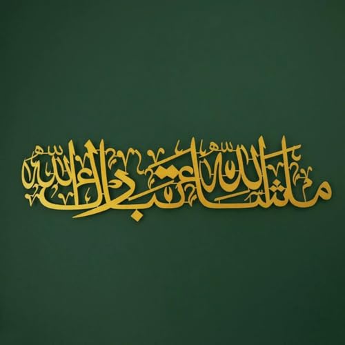 Image of Islamic Wall Decor, mashallah tabarakallah islamic home decor (Gold, 30 x 100 cm)