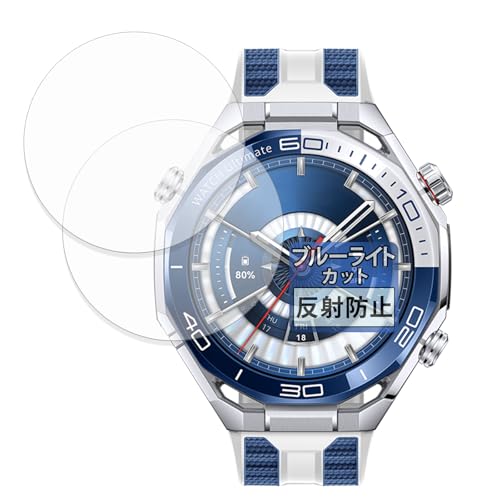 FILMEXT �t�B���� HUAWEI WATCH Ultimate 2 (2���Z�b�g) �p �ی�t�B���� �ȖʑΉ� �u���[���C�g�J�b�g ���˒ጸ ���{��