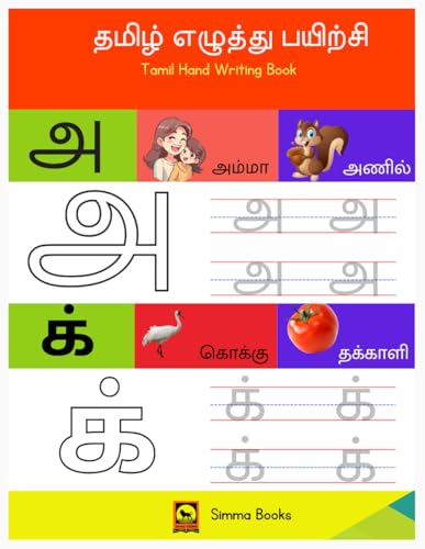 Tamil Writing Practice Book for Kids : Tamil Alphabets Tracing and Learning Book | Learn to Write Tamil Letters: Tamil letters tracing and learning ... and 18 - Mei eluthukkal in tamil