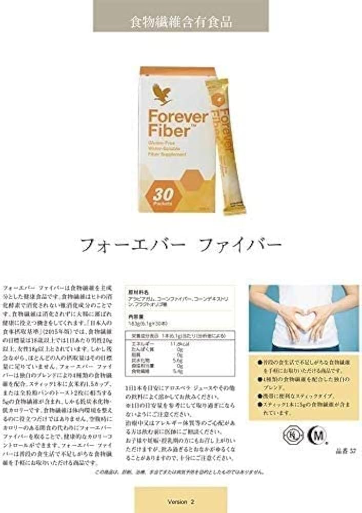 Forever Fiber グルテンフリー 30パケット