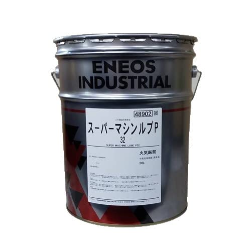 Amazon.co.jp: JX日鉱日石 スーパーマシンルブP32 高性能多目的潤滑