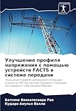 mipow playbulb candle  Улучшение профиля напряжения с помощью устройств FACTS в системе передачи: Улучшение профиля напряжения с помощью устройств FACTS в системе передачи с ... s pomosch\'ü programmnogo obespecheniq Mipower