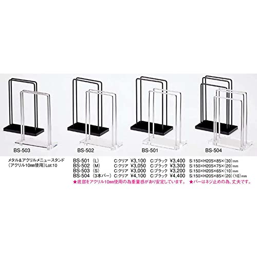 Amazon.co.jp: メタル＆アクリル メニュースタンド ブラック(L)【BS