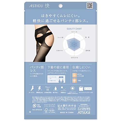 Image of Atsugi Astigu Stocking Kai - Sheer Beige - M-L
