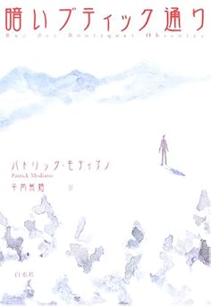 暗いブティック通り