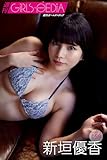 週刊GIRLS-PEDIA059　新垣優香