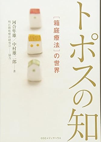 述語的世界と制度: 場所の論理の彼方へ | ダ・ヴィンチWeb