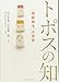 新 新装版 トポスの知 〔箱庭療法〕の世界
