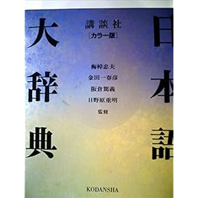 Amazon.co.jp: 日本語・国語学 - 言語学: 本: 日本語研究, 文法