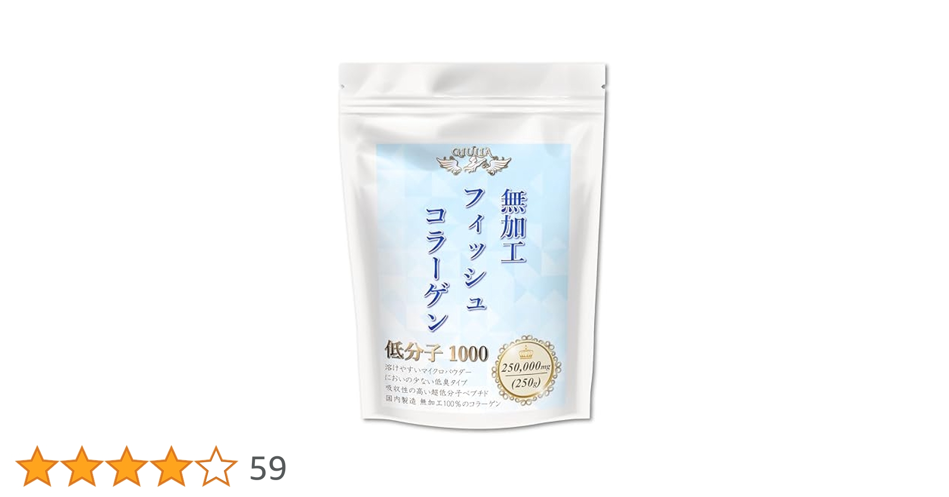 Amazon | ジュリア サッと溶ける 超低分子1000 無加工
