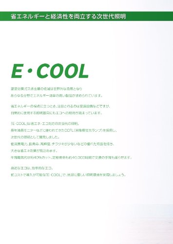 Amazon | 次世代CCFL蛍光灯 E・COOL OPT-40C-N-L （40W型 AC100