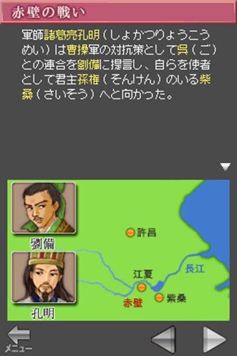 Amazon Com Sonshi No Heihou Ds Japan Import Videojuegos