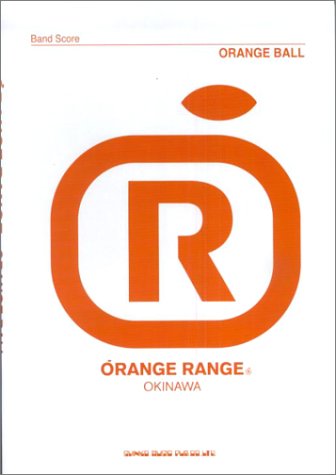 バンドスコア ORANGE RANGE 「ORANGE BALL」 (バンド・スコア) バンドスコア ORANGE RANGE 「ORANGE BALL」 (バンド・スコア)