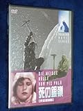 DVD ドイツ映画 死の銀嶺 完全復刻版 アーノルド・ファンク監督 レニ・リーフェンシュタール 山岳映画の最高峰 サイレント