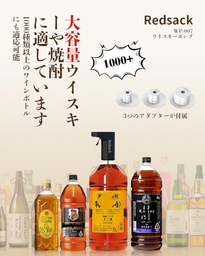 Redsack ウイスキーポンプ 黒サムネイル4