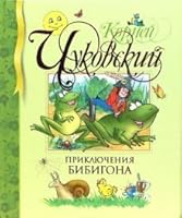 Priklyucheniya Bibigona 5788005124 Book Cover