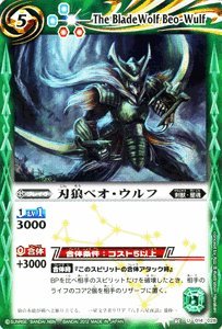 Amazon.co.jp: バトルスピリッツ 【刃狼ベオ・ウルフ】 BSC11-BSC05