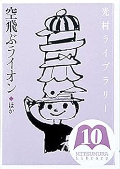 Tankobon Hardcover ???????? (10) [Japanese] Book