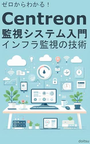 Introduction to Centreon Monitoring System Infrastructure Monitoring Technology: Servers and networks are all visible Fault notification graphs reports ... are also fully supported (Japanese Edition)