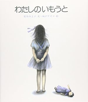 いじめ 心の中がのぞけたら―漫画 明日がくる | 本山 理咲 |本 | 通販