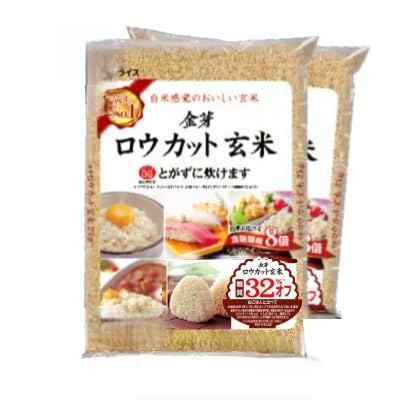 (2ヵ月毎定期便)金芽ロウカット玄米4kg(2kg×2袋)ふっくら柔らかい美味しさ!全2回