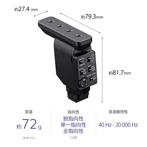 Amazon | SONY(ソニー) カメラ用マイク ショットガンマイクロホン 可変