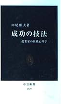 「会社人間」の研究 組織コミットメントの理論と実際  /京都大学学術出版会/田尾雅夫（単行本） 会社人間」の研究 組織コミットメントの理論と実際 /京都大学