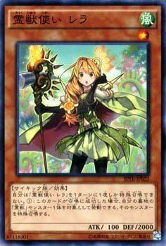 精霊獣使いレラ Amazon.co.jp: 遊戯王カード 精霊獣使い レラ(ノーマル