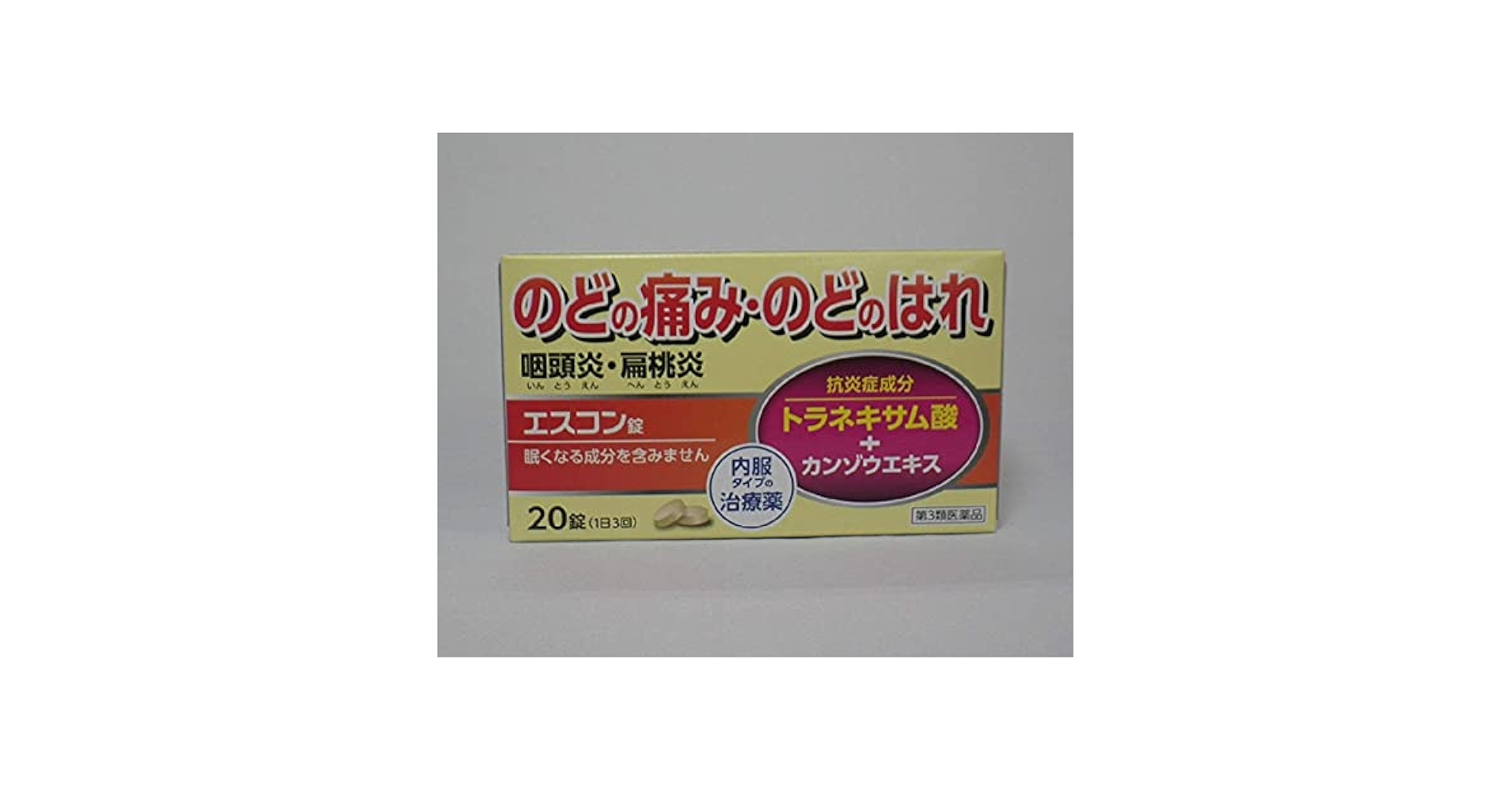Amazon | 【第3類医薬品】エスコン錠 20錠 ×10 | 福地製薬