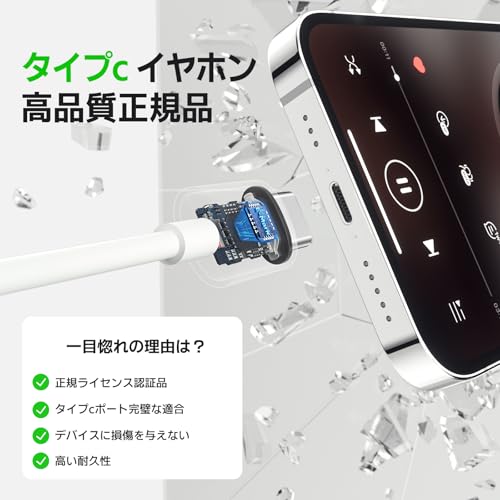 イヤホン 有線 タイプc【2026新バージョン HIFI クリア通話】 有線イヤホン type-c 雑音なし 絡み防止 音量調節 iPhone17対応 純正 遅延なし マイク付き ピース ワンタッチ操作 usb c 高感度マイク 人間工学 快適な装着感 TPE素材 耐久性 防水 重低音 軽量 iPhone 17/Android/Galaxy/iPad/各機種対応 母の日/父の日/プレゼント 商品画像2