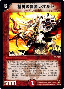 DMC-55 「コロコロ・レジェンド・7」 Amazon.co.jp: 【デュエルマスターズ-コロコロレジェンド7-】 楯神の