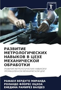 РАЗВИТИЕ МЕТРОЛОГИЧЕСК&#