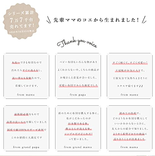 サンデシカ『はじめてママのお悩みを解決するミニ布団6点セット』