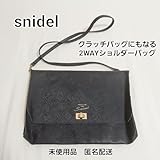 スナイデル クラッチバックにもなる2way ショルダーバッグ ムック本付録