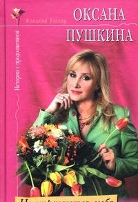 Ne otrekayutsya lyubya