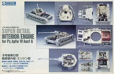 Amazon グンゼ産業 1 35 Iv号戦車g型 戦闘室内部 エンジン部 レジン製キット G 794 プラモデル プラモデル 通販