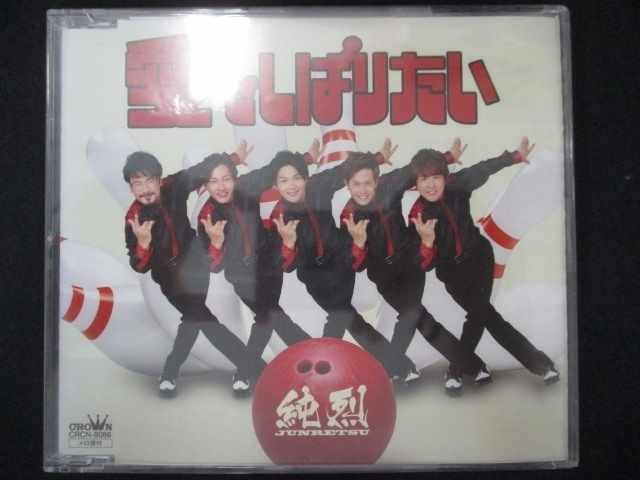 (未使用･未開封品)　愛でしばりたい/湯けむりの夜/愛が裁かれるとき (タイプD) wyeba8q Amazon.co.jp: 愛でしばりたい/湯けむりの夜/愛が裁かれるとき