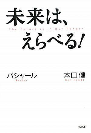 オライリー 無料電子書籍 未来は、えらべる! バイ