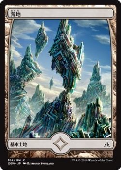 Amazon.co.jp: マジック・ザ・ギャザリング 荒地/ゲートウォッチの誓い